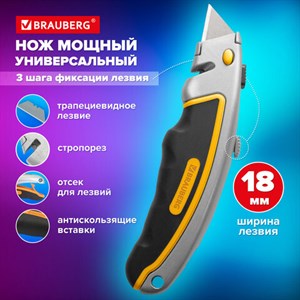 Нож универсальный мощный алюминиевый BRAUBERG "Heavy duty", автофиксатор, резиновые вставки, 238735 - фото 5757259