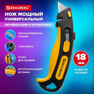 Нож универсальный мощный, BRAUBERG METALLIC PRO, автофиксатор, функция автовозврата, 238737 - фото 5757263