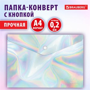 Папка-конверт с кнопкой BRAUBERG "ULTRA", А4, непрозрачная, c голографическим эффектом, 0,2 мм, 272885 - фото 5794559