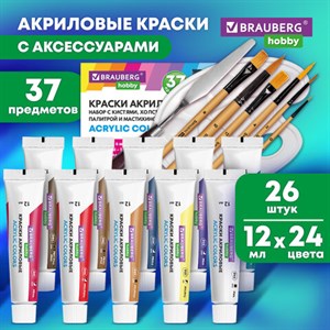 Краски акриловые художественные 26 шт. по 12 мл, холсты 3 шт., кисти 6 шт., аксессуары, 37 предметов, BRAUBERG HOBBY, 192544 - фото 5822951
