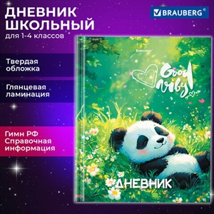 Дневник 1-4 класс 48 л., твердый, BRAUBERG, глянцевая ламинация, с подсказом, "Панда", 107158 - фото 5832133