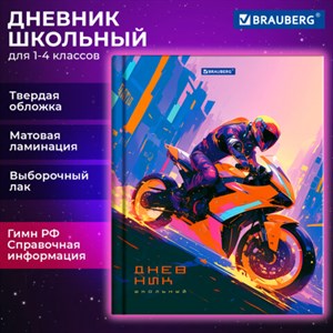 Дневник 1-4 класс 48 л., твердый, BRAUBERG, выборочный лак, с подсказом, "Крутой байк", 107159 - фото 5832134