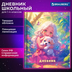 Дневник 1-4 класс 48 л., твердый, BRAUBERG, глянцевая ламинация, с подсказом, "Anime Girl", 107157 - фото 5854836