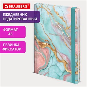 Ежедневник недатированный с резинкой А5 145х203 мм, BRAUBERG, твердый, фольга, 128 л., "Marble", 116292 - фото 5880397