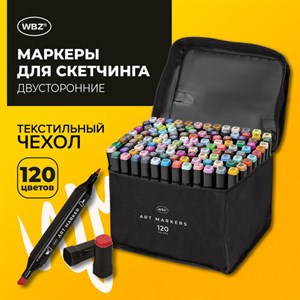 Маркеры для скетчинга двусторонние, НАБОР 120 шт., текстильный чехол, WBZ, 152576 - фото 6016506