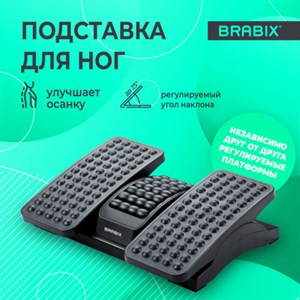 Подставка для ног BRABIX "Ultra 5" 43х32 см, массажер, регулировка угла наклона, 2 платформы, 533040 - фото 6029215