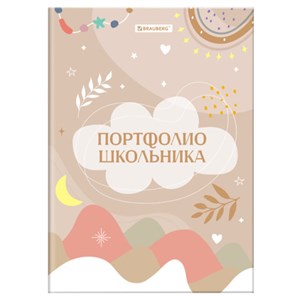 Листы-вкладыши для портфолио ШКОЛЬНИКА, 30 разделов, 32 листа, ШКОЛЬНОЕ ПОРТФОЛИО, BRAUBERG, 116369 - фото 6130349
