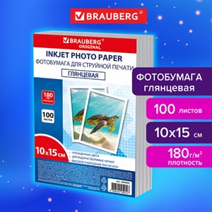 Фотобумага глянцевая, 10х15 см, 180 г/м2, односторонняя, 100 листов, ПАКЕТ, BRAUBERG ORIGINAL, 364405 - фото 6134012
