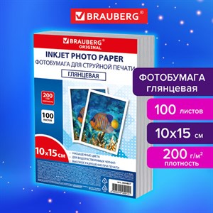 Фотобумага глянцевая, 10х15 см, 200 г/м2, односторонняя, 100 листов, ПАКЕТ, BRAUBERG ORIGINAL, 364407 - фото 6134013