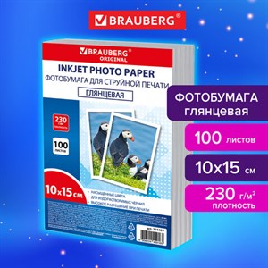 Фотобумага глянцевая, 10х15 см, 230 г/м2, односторонняя, 100 листов, ПАКЕТ, BRAUBERG ORIGINAL, 364409 - фото 6134014