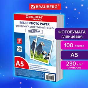 Фотобумага глянцевая, А5, 230 г/м2, односторонняя, 100 листов, ПАКЕТ, BRAUBERG ORIGINAL, 364410 - фото 6134015