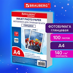 Фотобумага глянцевая, А4, 140 г/м2, односторонняя, 100 листов, ПАКЕТ, BRAUBERG ORIGINAL, 364414 - фото 6134018