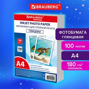 Фотобумага глянцевая, А4, 180 г/м2, односторонняя, 100 листов, ПАКЕТ, BRAUBERG ORIGINAL, 364417 - фото 6134020