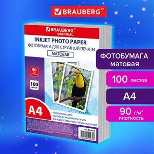 Фотобумага матовая, А4, 90 г/м2, односторонняя, 100 листов, ПАКЕТ, BRAUBERG ORIGINAL, 364424 - фото 6134024