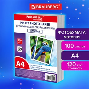 Фотобумага матовая, А4, 120 г/м2, односторонняя, 100 листов, ПАКЕТ, BRAUBERG ORIGINAL, 364425 - фото 6134025