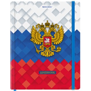 Дневник 1-11 класс 48 л., твердый, BRAUBERG, матовая ламинация, резинка, закладка-ляссе, с подсказом, "Герб", 107238 - фото 6305103