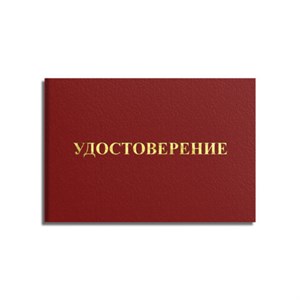 Удостоверение для проверки правил работы в электроустановках, КОМПЛЕКТ 5 шт., 66х100 мм, STAFF, 117574 - фото 6336725