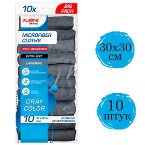 Салфетки из МИКРОФИБРЫ 30х30 см, GRAY, big pack, КОМПЛЕКТ 10 штук, 180 г/м2, LAIMA HOME, 700609 - фото 6354008