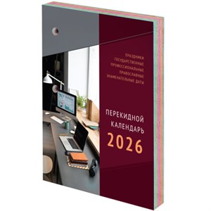 Календарь настольный перекидной на 2026 г., 160 л., блок газетный, 1 краска, 4 сезона, STAFF, "ОФИСНЫЙ", 117430 - фото 6365317