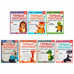 Пропись "Калиграфическая письмо", АССОРТИ, А4, 16 листов, ПП - фото 6365357