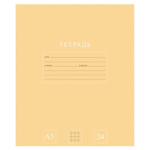 Тетрадь 24 л., HATBER-ECO клетка, офсет №2 ЭКОНОМ, обложка картон, PUREcolour (микс в спайке), 092112, 24Т5C1 - фото 6386860