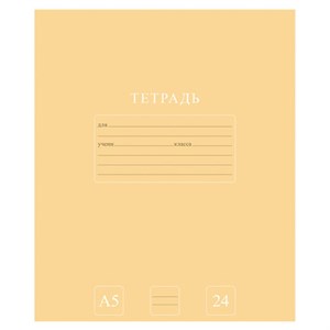 Тетрадь 24 л., HATBER-ECO линия, офсет №2 ЭКОНОМ, обложка картон, PUREcolour (микс в спайке), 092113, 24Т5C2 - фото 6386862