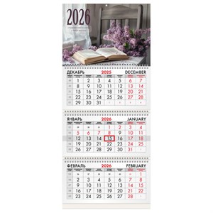 Календарь квартальный на 2026 г., 3 блока, 3 гребня, бегунок, мелованная бумага, BRAUBERG, "Сирень", 116797 - фото 6386939