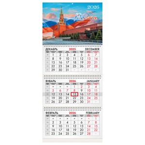 Календарь квартальный на 2026 г., 3 блока, 3 гребня, бегунок, мелованная бумага, BRAUBERG, "Сердце России", 116806 - фото 6386956