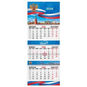 Календарь квартальный 2026 г., 3 блока, 3 гребня, бегунок, мелованная бумага, BRAUBERG EXTRA, "Символика", 116814 - фото 6386971