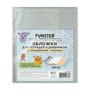 Обложки с ГОЛОГРАММОЙ для тетрадей и дневников, КОМПЛЕКТ 5 шт., ПЛОТНЫЕ, 100 мкм, 212x350 мм, FUNSTER, 274089 - фото 6426728