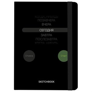 Скетчбук, белая бумага 120 г/м2, 145х203 мм, 80 л., резинка, твердый, BRAUBERG ART, "Motivation", 116899 - фото 6461160