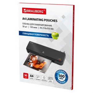 Пленки-заготовки для ламинирования А4, КОМПЛЕКТ 50 шт., 100 мкм, BRAUBERG, 533114 - фото 6517098