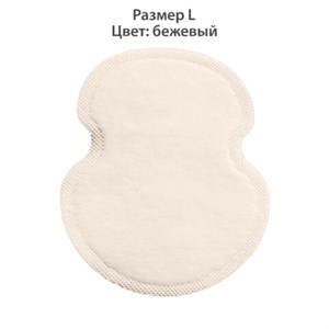 Вкладыши от пота прокладки для подмышек, 24 шт, бежевый цвет, размер L, DASWERK, 609983 - фото 6549756