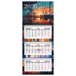 Календарь квартальный 2026г, 3 блока 3 гребня бегунок, мелованная бумага, BRAUBERG EXTRA MINI, Мегаполис 116834 - фото 6576404