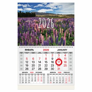 Календарь квартальный 2026г, 1 блок 1 гребень, магнитный курсор, мелованная бумага, BRAUBERG, Люпины, 116915 - фото 6585509