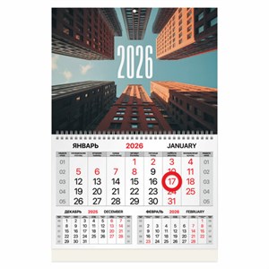 Календарь квартальный 2026г, 1 блок 1 гребень, магнитный курсор, мелованная бумага, BRAUBERG, Мегаполис, 116918 - фото 6585517