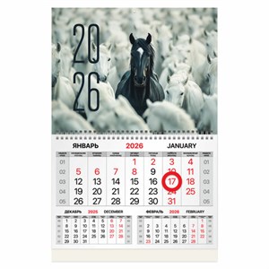 Календарь квартальный 2026г, 1 блок 1 гребень, магнитный курсор, мелованная бумага, BRAUBERG, Символ 2026, 116920 - фото 6585528