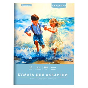 Папка для акварели БОЛЬШАЯ А3, 10л., 180 г/м2, 297х420мм, BRAUBERG АКАДЕМИЯ, "Дружба", 117740 - фото 6585963