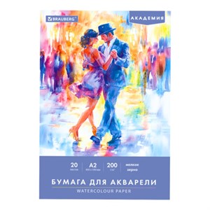 Папка для акварели БОЛЬШАЯ А2, 20л., 200 г/м2, 400х590мм, BRAUBERG АКАДЕМИЯ, "Танцы", 117744 - фото 6585984