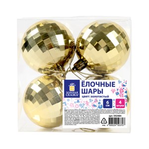 Украшение ёлочное 4 шт., 6 см, "Диско-шар", пластик, золотистый, ЗОЛОТАЯ СКАЗКА, 592484 - фото 6628912