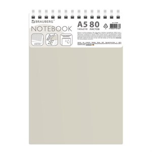 Блокнот А5, 80 л., силиконовый гребень, обложка пластик, клетка, BRAUBERG, бежевый, 117559 - фото 6644780