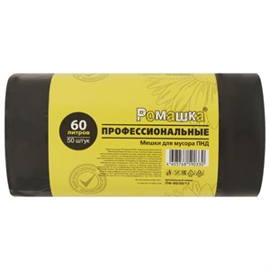 Мешки для мусора 60л черные, в рулоне 50 шт, ПНД 10мкм, 58x68 см, РОМАШКА ПРОФИ ПФ-60/50/12 - фото 6689708