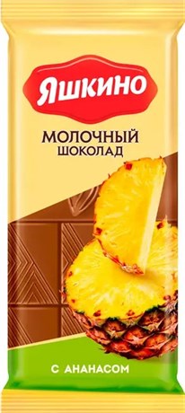 Шоколад  "Яшкино" молочный, с ананасом, 90 г - фото 6834513