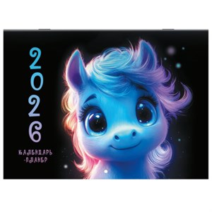 Календарь-планер настенный перекидной на 2026 г., BRAUBERG, 12 листов, 29,5х21,3 см, "Magic", 116951 - фото 6843329