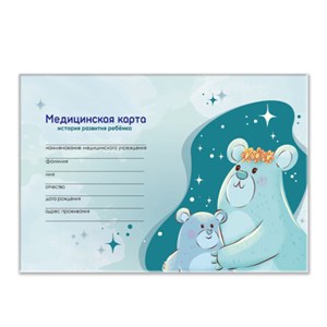 Медицинская карта "История развития ребенка", форма №112, 96 л., картон, А5 (218х153 мм), "Мишки", 130292 - фото 6853214