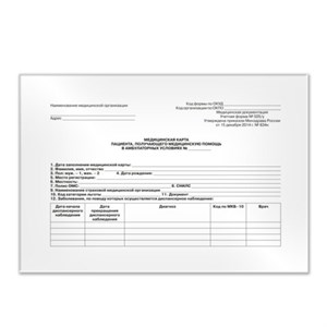 Медицинская карта для взрослого форма №025/у, 144 л., твердая, А5 (218х153 мм), STAFF, 130295 - фото 6853222