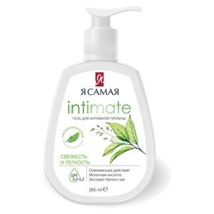 Гель для интимной гигиены 265 мл, Я САМАЯ INTIMATE "Свежесть и легкость", дозатор, 14372 - фото 6907343