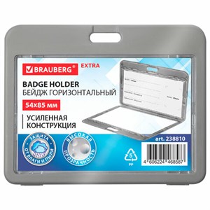 Бейдж горизонтальный (54х85 мм), ДВУСТОРОННИЙ, серый, ЗАЩИТА ОТ ВЛАГИ И ПЫЛИ, BRAUBERG EXTRA, 238810 - фото 7023220