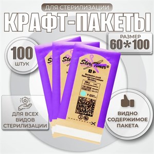 Крафт пакеты 60*100 100шт для стерилизации инструментов SteriTimer - фото 7047898