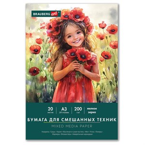 Бумага для смешанных техник (акварель/карандаш/пастель) MixMedia, 200 г/м2, А3, 20 л. в папке, BRAUBERG ART CLASSIC, "Маки", 116965 - фото 7215726